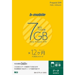b-mobile 7GB×12SIMpbP[W(WSIM) BM-GTPL4-12MS