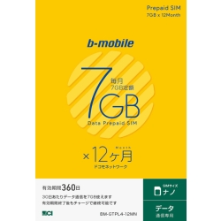 b-mobile 7GB×12SIMpbP[W(imSIM) BM-GTPL4-12MN