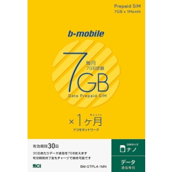 b-mobile 7GB×1SIMpbP[W(imSIM) BM-GTPL4-1MN