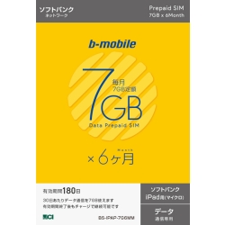 b-mobile 7GB×6SIMpbP[W(SB/}CN/for iPad) BS-IPAP-7G6MM