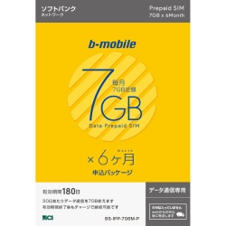 b-mobile 7GB×6SIM(SB)\pbP[W BS-IPP-7G6M-P