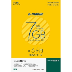 b-mobile 7GB×6SIM(DC)\pbP[W BM-GTPL4-6M-P