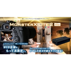 MonsterX Lite2 SK-MVTG2