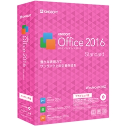 KINGSOFT Office 2016 Standard pbP[W AJf~bN KSO-16STAC01a