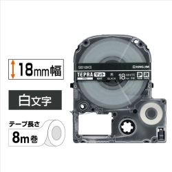 テプラテープ 18mm」の人気商品一覧 | 安い商品を通販サイトから探す