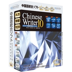 ChineseWriter10 OCRvX CW10-OCR