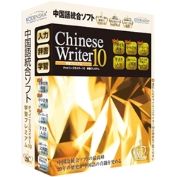 ChineseWriter10 wKv~A CW10-PRM