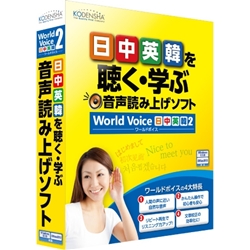 WorldVoice p2 WV-JCEK2