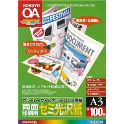 消耗品(インク・メディア) 印刷用紙 コピー用紙 A3の商品一覧 - NTT-X