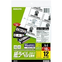 コクヨ モノクロLBP&PPC用 紙ラベル A4 12面 10枚 LBP-7671N - NTT-X Store