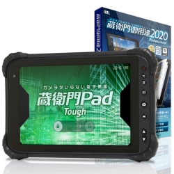qPad Tough+qpB2020 Professional Zbg(VK) KP06-NV-PN