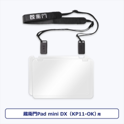 ルクレ 蔵衛門Pad mini DX 専用ストラップセット KP11-TL - NTT-X Store