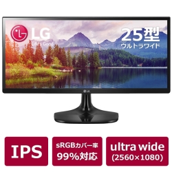 25型ウルトラワイド液晶ディスプレイ(IPS/LED)