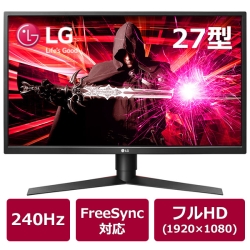 LG Electronics Japan 27型ワイド液晶ディスプレイ(ゲーミング/240Hz