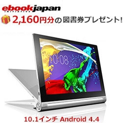 YOGA Tablet 2(Atom Z3745/2/16/Android 4.4/10.1/LTE) 59434335