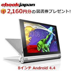 YOGA Tablet 2(Atom Z3745/2/16/Android 4.4/8/LTE) 59428222