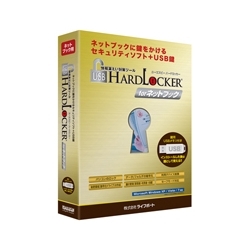 USB HardLocker for lbgubN UHLN