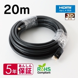 HDMIケーブル 20m MDS-HDMIC20