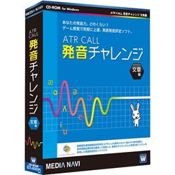 ATR CALL 発音チャレンジ 文章編 MV15004