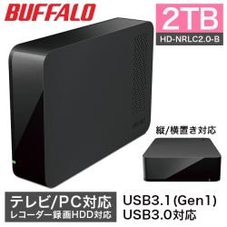 【クリックで詳細表示】USB3.1(Gen1)/USB3.0用 外付けHDD 2TB ブラック HD-NRLC2.0-B