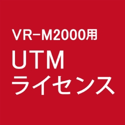 UTMCZX 1N VR-M2000/UTM1Y