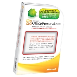 Office Personal 2010 2NԃCZXp iCZXϊpbP[W 9PE-00003