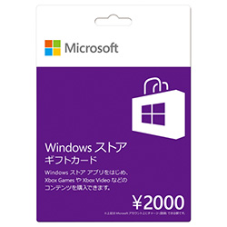 Windowsストア ギフトカード 2000円 K6W-00355