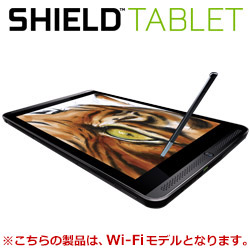 SHIELD タブレット WiFiモデル 940-81761-2506-000