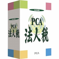 PCA消費税【非営利法人対応】 PSHZHER5