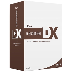 ピーシーエー PCA個別原価会計DX API Edition for SQL 10CAL