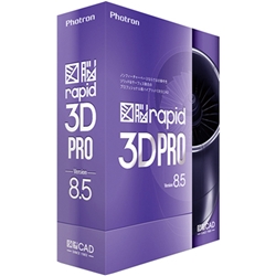 図脳RAPID3D PRO Ver.8.5 103761