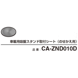 CA-ZND010D