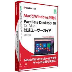 Parallels Desktop 10 for Mac Retail Box Guidebook JP (KChubN) PDFM10L-BX1-GUB-JP
