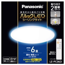 パルックLEDシーリングライト 6畳(3200lm) 調光機能・常夜灯 リモコン付属 LE-PC06D