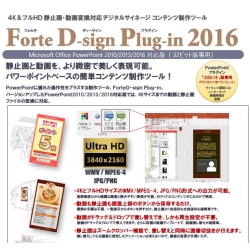Forte D-sign plug-in 2016 a@EË@֌ AbvO[h FDU-200M