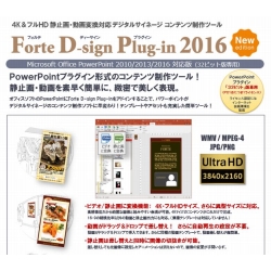 Forte D-sign plug-in 2016 New edition ƌ FDU-300C