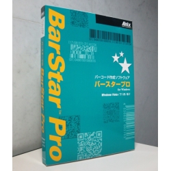 バーコード作成ソフトウェア BarStar Pro V3.0 (5ライセンス) BPW300JB