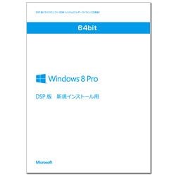 Windows 8 Pro 64-bit Japanese DSP DVD FQC-05965