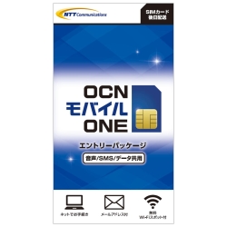 Nttcom Ocn モバイル One エントリーパッケージ 音声 Sms データ共用 T1100211 Ntt X Store