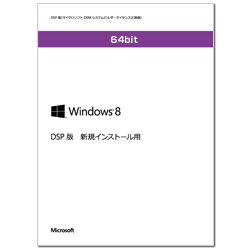 Windows 8 64-bit Japanese DSP DVD WN7-00413