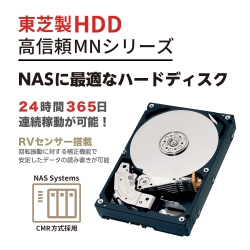 東芝(HDD) Fieldlake 東芝製 NAS用 3.5インチHDD MNシリーズ 6TB
