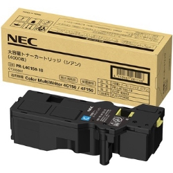 NEC 大容量トナーカートリッジ（シアン） PR-L4C150-18 - NTT-X Store