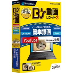B's 動画レコーダー 3 198800