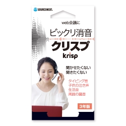 Krisp Pro 3年版 285010