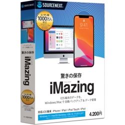 iMazing iOS1台用 パッケージ版 300010