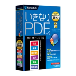 いきなりPDF Ver.9 COMPLETE 301010