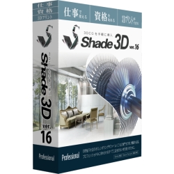 Shade3D Professional ver.16 SP16CR0JA0111
