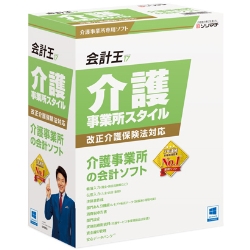 ソリマチ 会計王17 介護事業所スタイル 新消費税対応版 - NTT-X Store