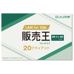 ̔20 ̔EdE݌ LAN for SQL 20CL 
