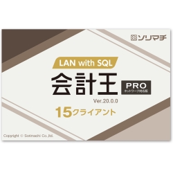 v20 PRO LAN with SQL 15CL 